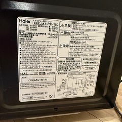 ハイアール 電子レンジ　JM-X2FH18Gの画像
