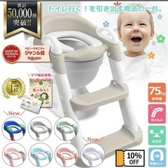 トイレトレーニング 補助便座の画像