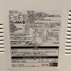 2021年製　オーブンレンジ　日立の画像