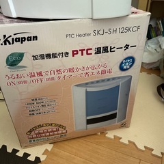 温風ヒーター加湿機能付き
の画像