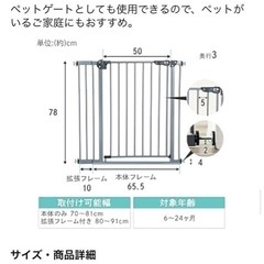 【引き取り予定者決定済み】ベビーゲート、ペットゲートの画像