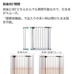 【引き取り予定者決定済み】ベビーゲート、ペットゲートの画像