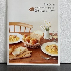 siroca 全自動ホームベーカリー SHB-122[タイマー/最大2斤/ ジャム/バター/蕎麦/うどん/餅つき機/レシピ付]の画像