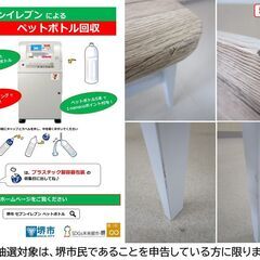【堺市民限定】(2509-04) チェアーの画像