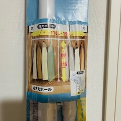 押入れ　強力ポールセットの画像