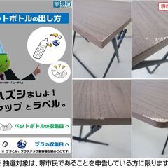 【堺市民限定】(2509-05) 折り畳みテーブルの画像