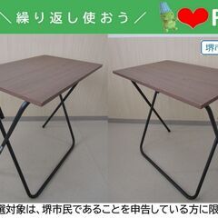 【堺市民限定】(2509-05) 折り畳みテーブルの画像