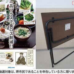 【堺市民限定】(2509-05) 折り畳みテーブルの画像