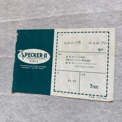 フローリングカーペット 260×342cmの画像