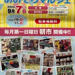 あおぞらマルシェ　
