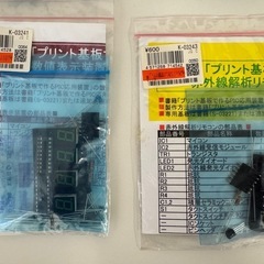 電子工作キットのセットの画像