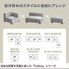 ベロア調ソファの画像