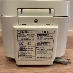 ニトリ マイコン炊飯ジャー 3合炊き ティニー3 SN-A5の画像