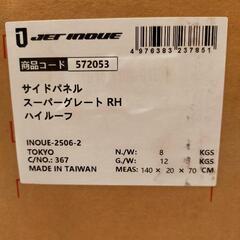 三菱ふそうスーパーグレートハイルーフメッキ寝台パネル運転席側の画像