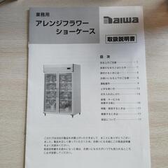 アレンジキーパーの画像