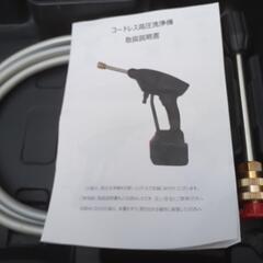 コードレス高圧洗浄機の画像