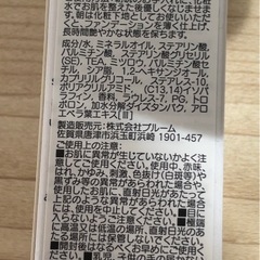 アンブリオス モイスチャークリーム 新品 1点の画像