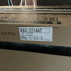 【宮城県仙台市・大崎市】東芝RAS-2214AT　エアコン本体2024年モデル　1台39,000円（税込）　残り15台の画像