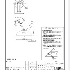 【動作確認済み】中古の照明器具の画像