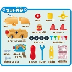 アンパンマンねじねじ電動ドライバーの画像