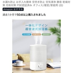 超音波式加湿器の画像