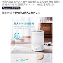 超音波式加湿器の画像