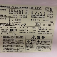 505番　冷蔵庫（140L）訳あり品！～店頭引き取り限定～の画像