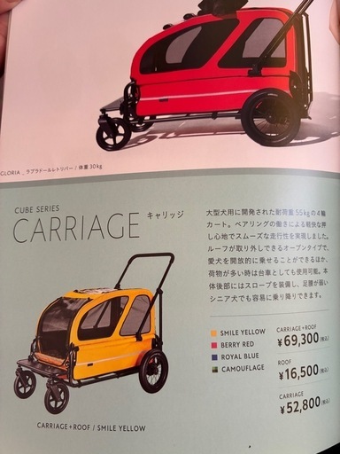 犬、大型犬用カートエアバギー