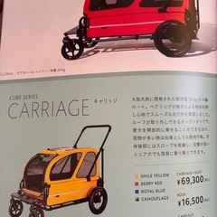 犬、大型犬用カートエアバギーの画像