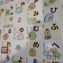 すみっコぐらしお風呂マット あいうえおの画像