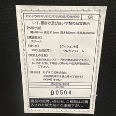 ダイニングチェア4脚の画像
