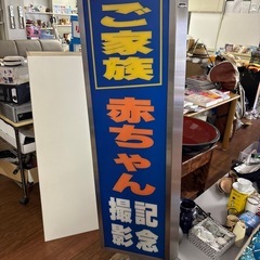 看板の画像