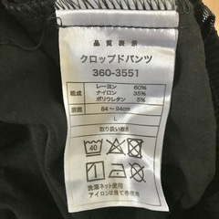 ニトリ　メンズ　クロップドパンツ　L　ブラック　シンプル　夏　涼しい　定番　快適の画像