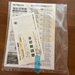 2023年製HITACHI白くまくんエアコン6畳用の画像