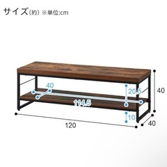 【ニトリ】テレビボードの画像