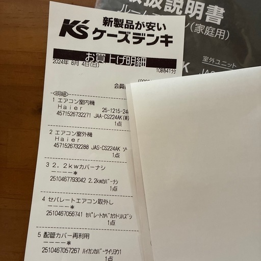 動作確認済　室内エアコン6畳ハイアール