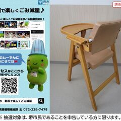 【堺市民限定】(2509-07) 木製ベビーチェアの画像