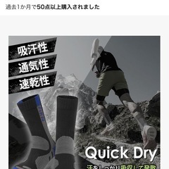 高機能アウトドア&スポーツ専用ソックスの画像