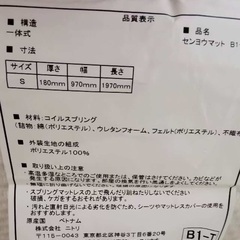 シングルベッド　シンプル　ニトリ　台座&マットレスの画像