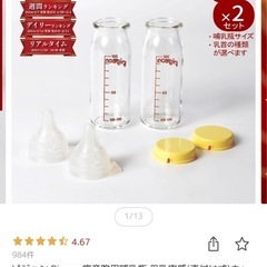 【お譲り先決定】ピジョン新生児用哺乳瓶4本セットの画像