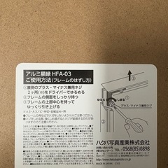【恵比寿駅】絵 写真 フレーム A4 2枚セットの画像