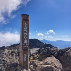 登山仲間募集🐻