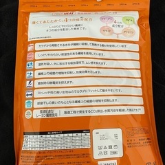 未使用未開封インナーの画像