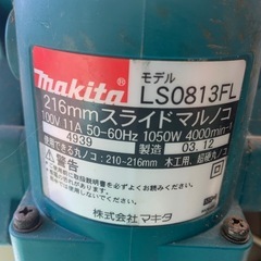 マキタ　スライドマルノコ　ジャンクの画像