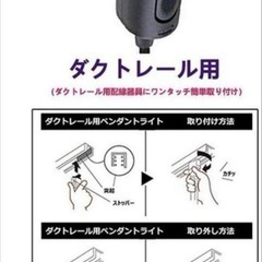 ソケット　ペンダントライト　ダクトレール用　の画像