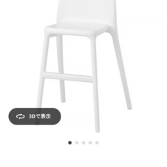 IKEA 子供イス　URBANの画像