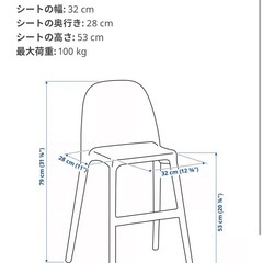 IKEA 子供イス　URBANの画像