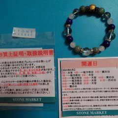 天然石ブレスレットの画像