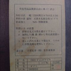 【USED】ダイニングテーブル ダークブラウン ウレタン樹脂塗装 サイド収納付 2～4人掛けの画像