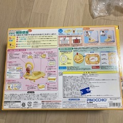 アンパンマン　2WAY 補助便座の画像